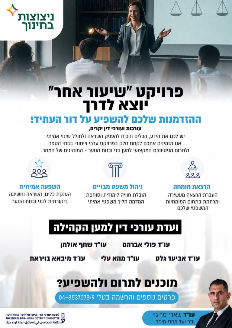 פרוייקט שיעור אחר