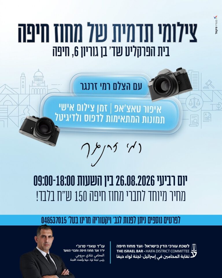 צילומי תדמית רמי