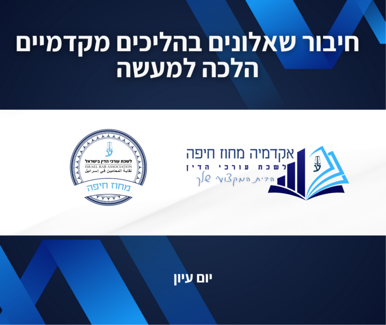 תבנית השתלמות 10