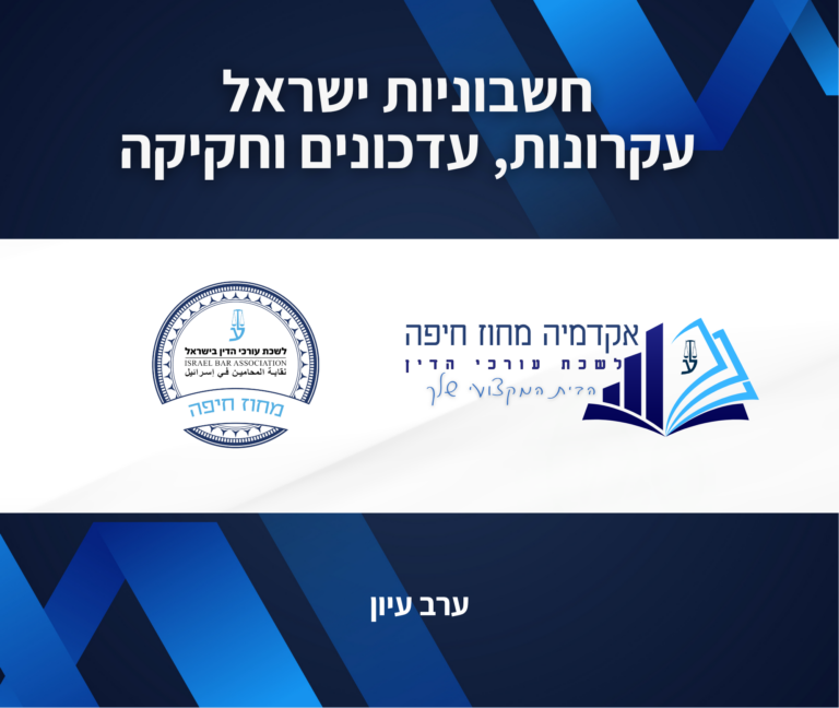 תבנית השתלמות 11