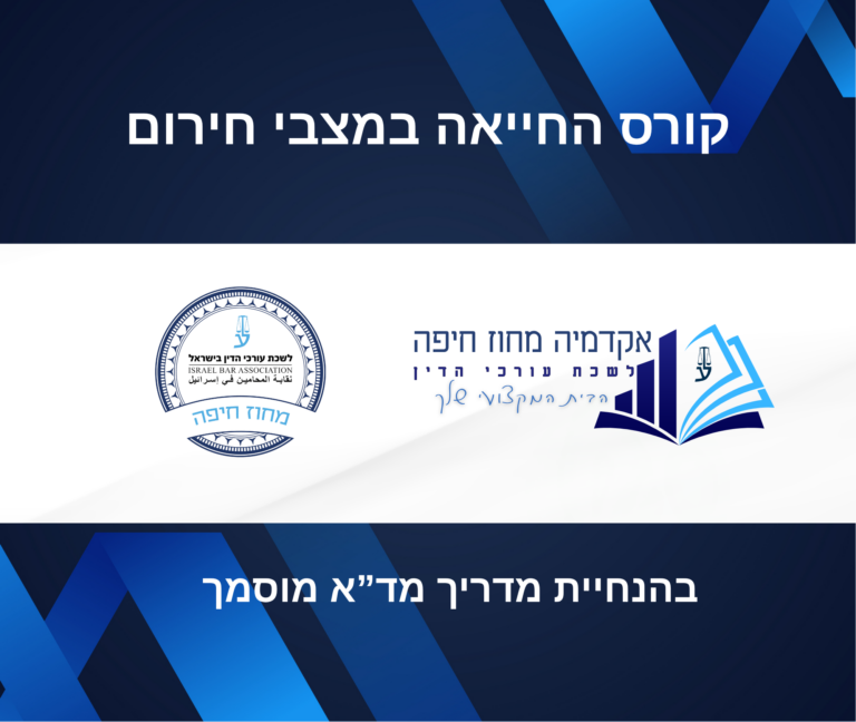 תבנית השתלמות 13