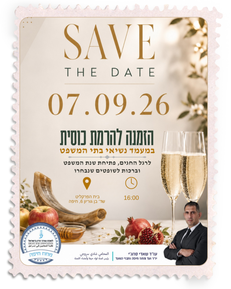 בית דין משמעתי