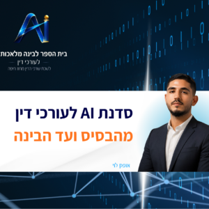 תבנית השתלמות 10 1
