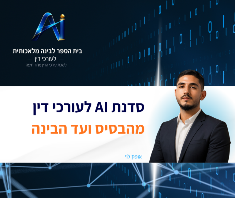 תבנית השתלמות 10 1
