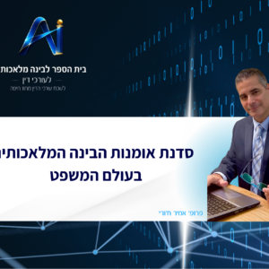 תבנית השתלמות 10