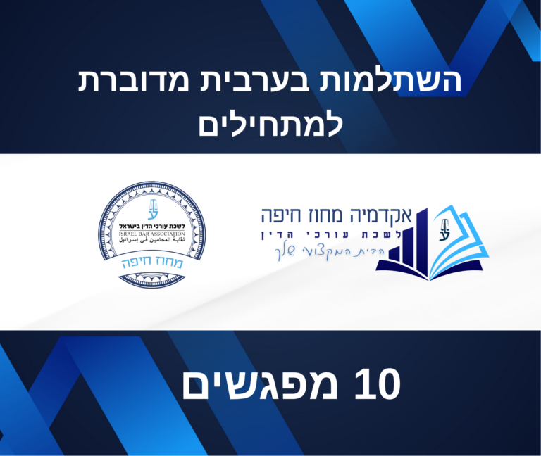 תבנית השתלמות 11