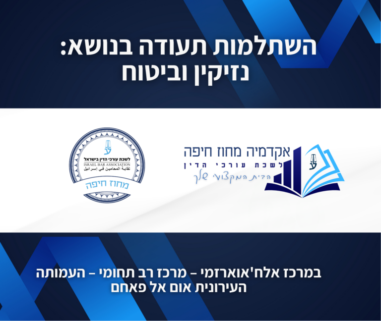תבנית השתלמות 12