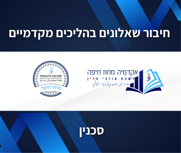 תבנית השתלמות 5