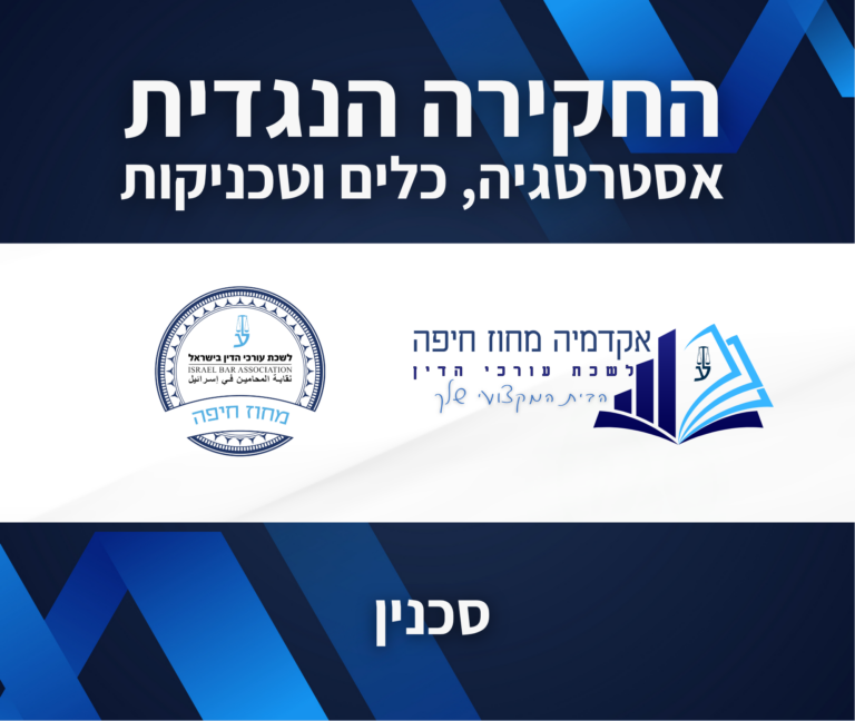 תבנית השתלמות 6