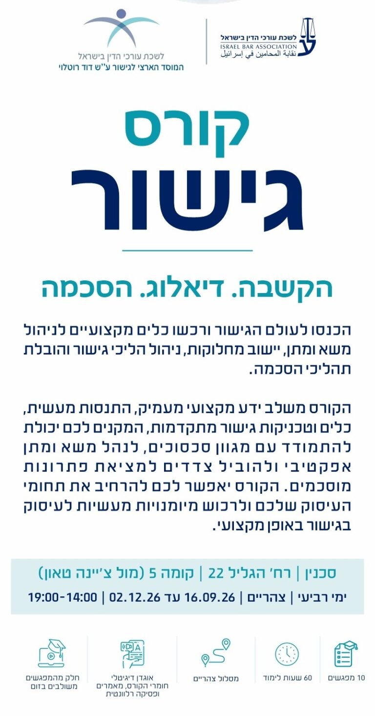 סכנין