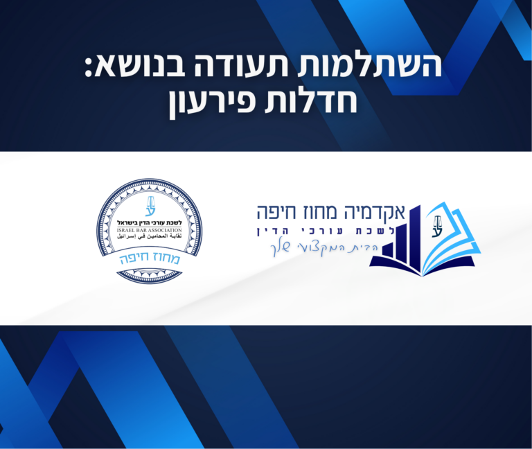 תבנית השתלמות 13