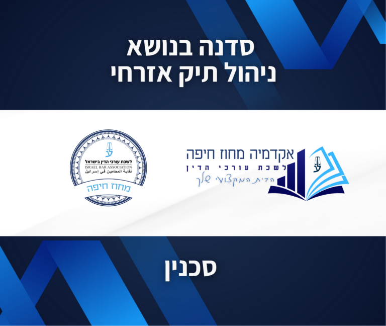 תבנית השתלמות 14