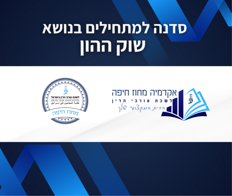 תבנית השתלמות 15