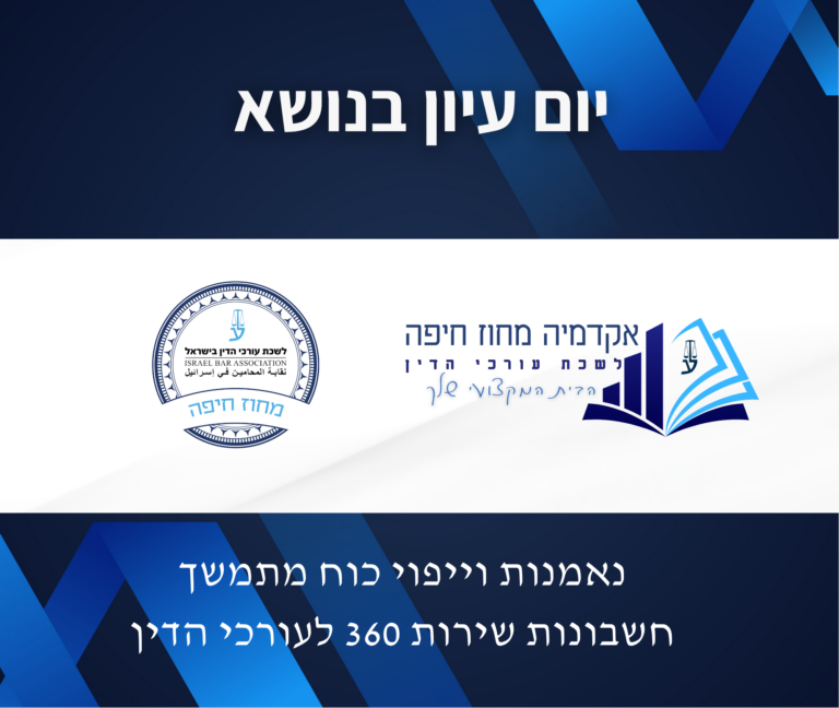 תבנית השתלמות 16 1