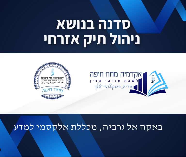 תבנית השתלמות 17