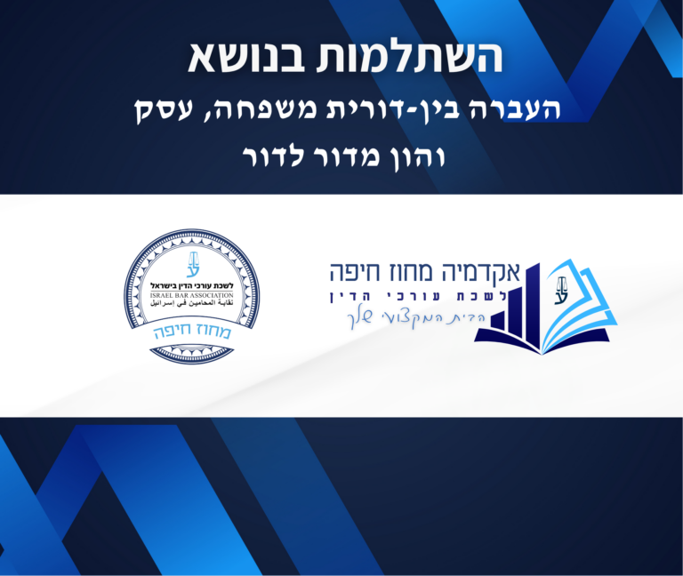 תבנית השתלמות 18